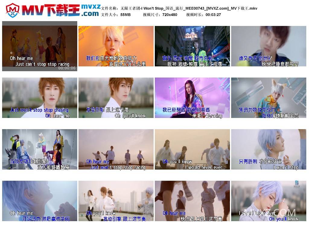 无限王者团-I Won't Stop_国语_流行_MEE00743